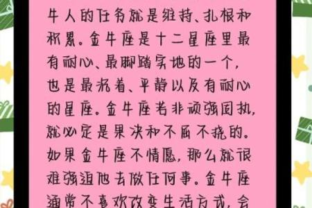 海中金牛命的最佳佩戴选择，助你好运连连！
