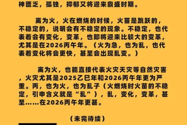 探秘九紫离火命：温暖与激情的人生之旅