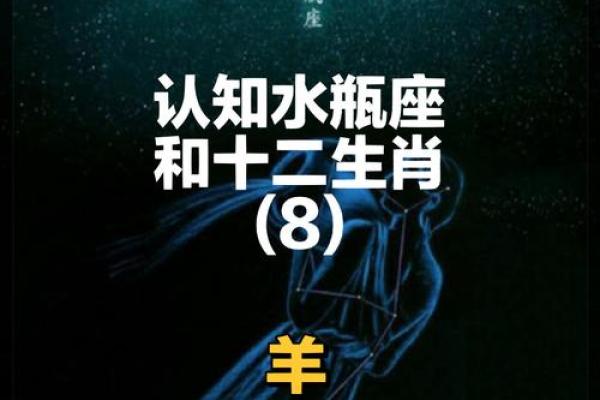 1943年出生的羊命：命运与性格的深刻探讨