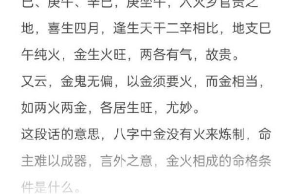 探秘男命八字忌神：揭秘命格背后的秘密与人生走向