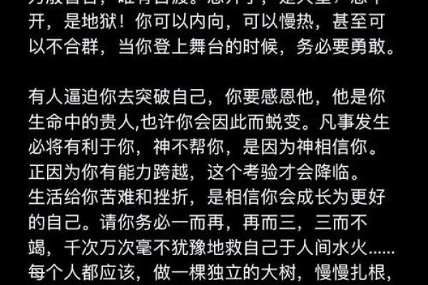 1943年：羊年命理与人生成长的契机