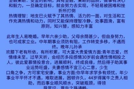 1975年蛇年命理揭秘：探寻蛇年人的性格与命运之路