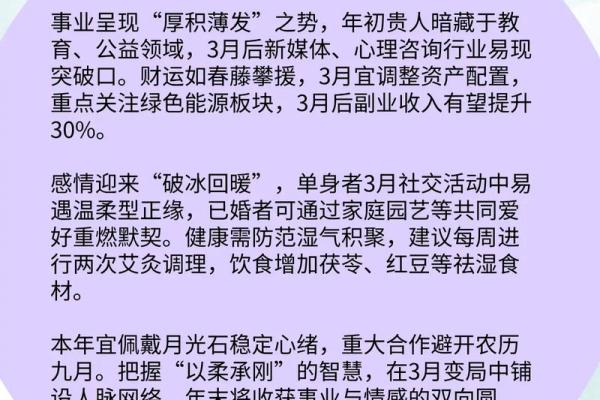 2015年属羊人的命理解析与生活指南