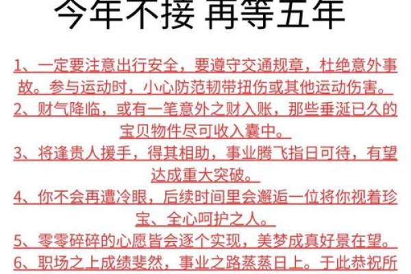 2021年虎年命理解析：虎年人的性格与命运探秘