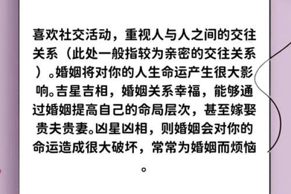 1971年出生者的命格分析：探寻命运的秘密与人生轨迹