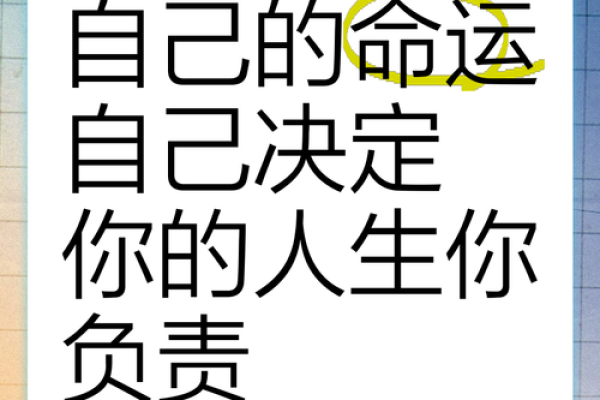 探秘五十三年：每月出生的命运解析与人生启示