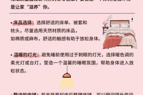 为火命孩子打造理想家居环境，提升运势的小妙招
