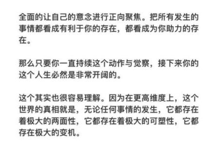 2021年12月命运转折：探索新机遇与成长的契机