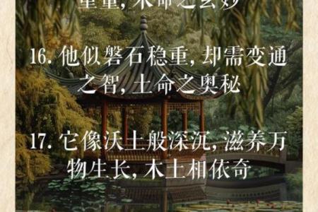 探索1983年出生者的命理：水命与木命的奥秘分析