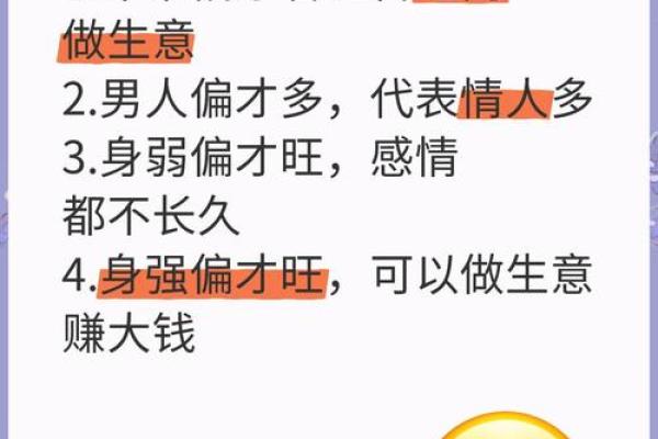 深入探讨：什么是一命两命的婚姻？