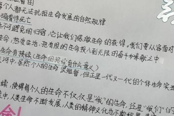 探索命理学：揭示生命奥秘与实现自我价值的必由之路
