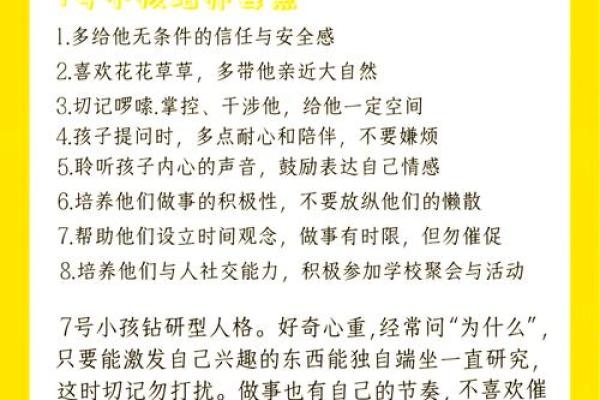 2006年出生的孩子命运解析：他们的性格与未来展望