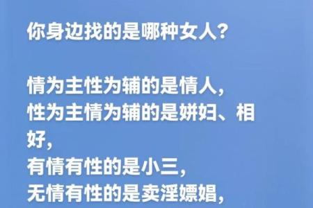 揭秘！哪些女命更容易得到情人相助？解读背后的秘密!