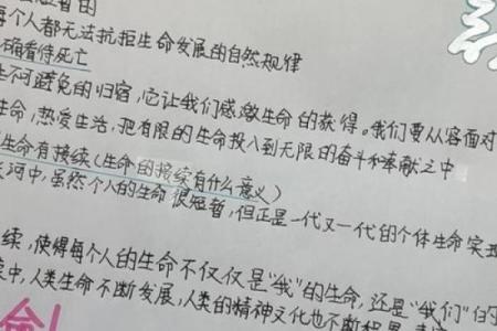 探索命理学：揭示生命奥秘与实现自我价值的必由之路
