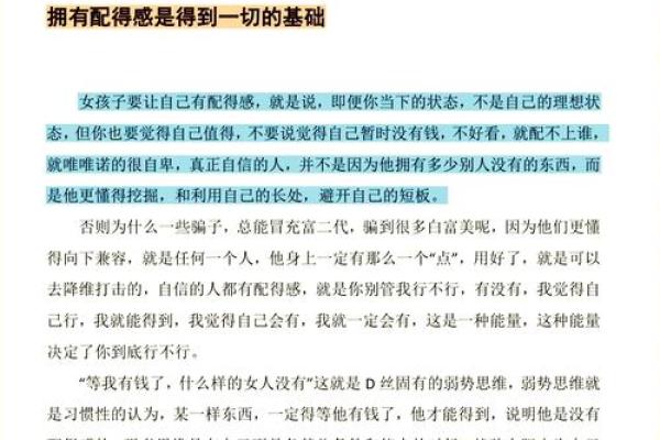 阳刃格女命与男命的完美搭配解析，助你找到理想伴侣！