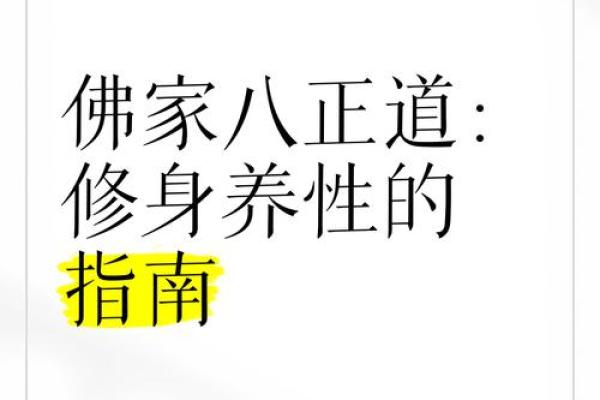 修行者的命格解析：探寻内心的灵性之路