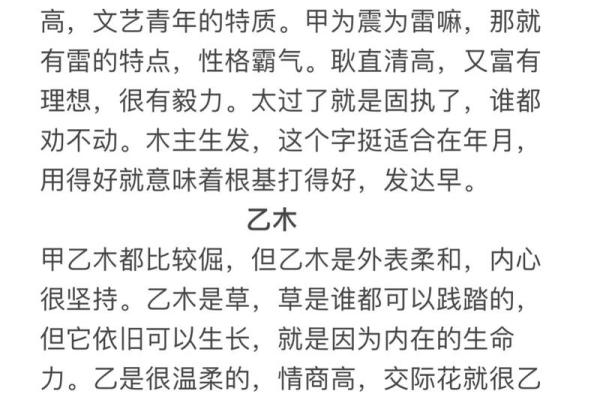 什么样的人命理好？揭秘命理背后的秘密与智慧