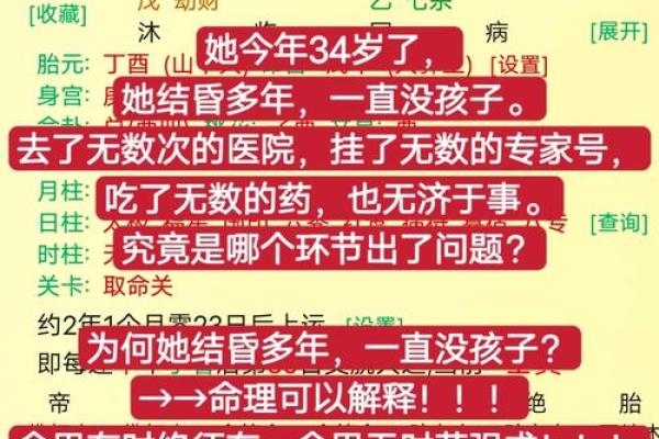 看命说中的“双妻命”：命理背后的深刻解读与影响