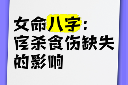 看命说中的“双妻命”：命理背后的深刻解读与影响