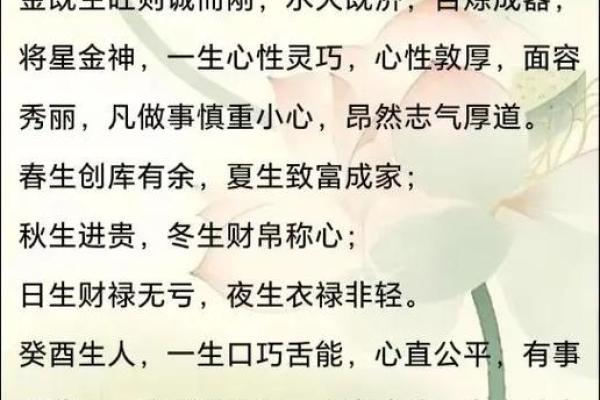 93年属鸡的命与五行分析：揭示命运轨迹与人生财富