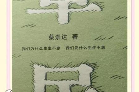 2000年10月26日：命运的转折点与人生的启示