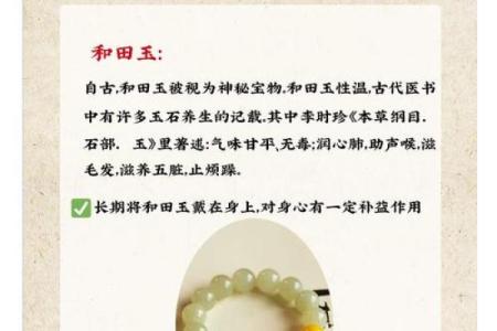 木命之人适合佩戴的首饰及其意义解析