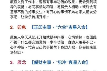 从属相看生肖：揭示命运与生肖的奇妙联系
