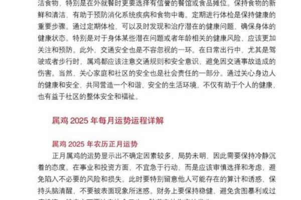 属鸡人28岁，命运解读：如何把握人生转折点