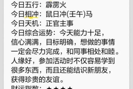 1992年出生的属猴人：运势、性格与命运的全方位解析