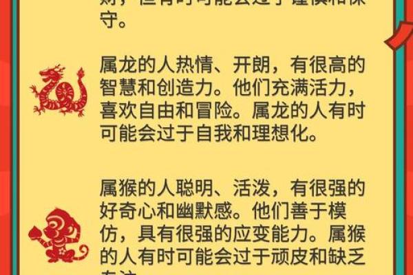 1979年属羊人的命理解析与性格特征