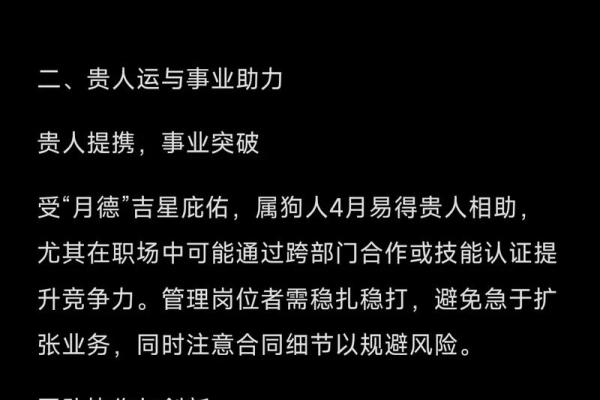 探秘84属狗水命的命理特征与生活智慧