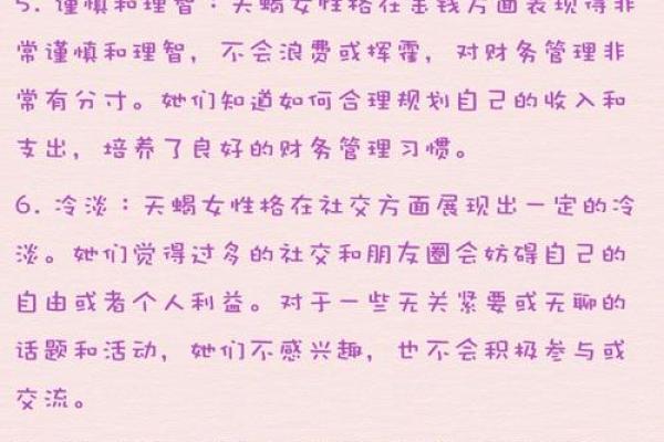 探寻羊男的土命特质：稳重与温情交织的性格魅力
