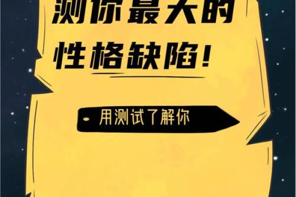 探秘骨重7.2：了解你的命运与性格