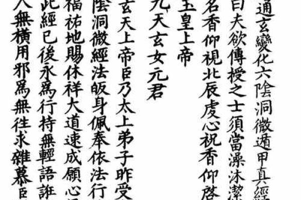 至阴命格修炼法术的奥秘与实践