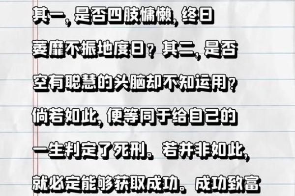 天生倔强的人命运解析：如何在坚持中找到人生的意义