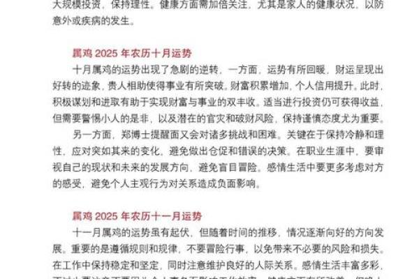 55岁属鸡的人生轨迹与命运解析：智慧与挑战并存的岁月