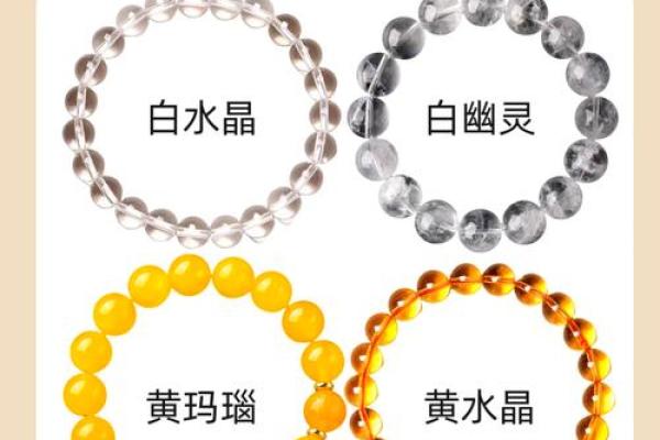金命之人佩戴什么水晶，让你的运势更旺盛！