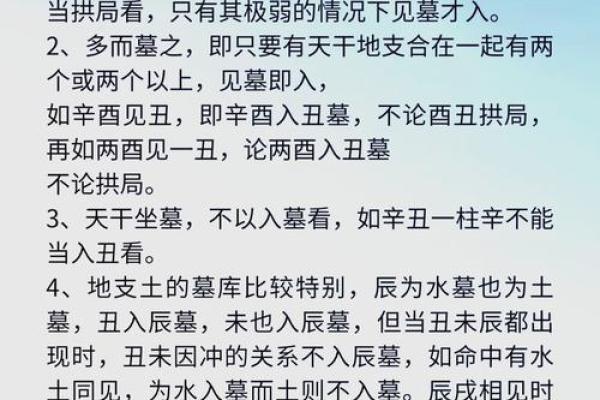 如何通过命理学了解命运的相配与互补：揭秘八字合适组合