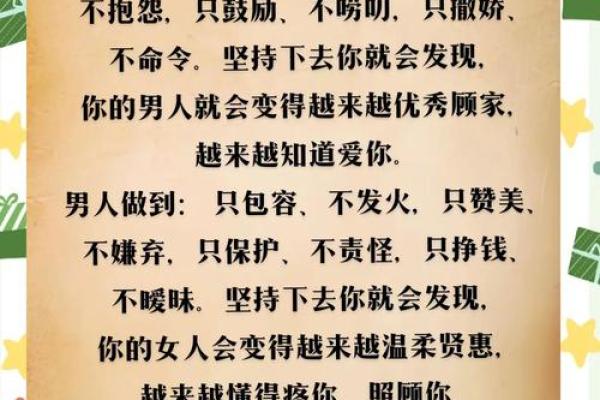 1997年出生的命格与婚姻：如何选择幸福伴侣