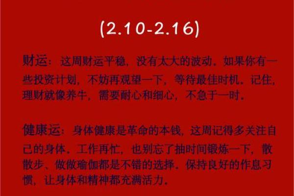 3021年牛的命运：探索岁月长河中的生肖智慧与人生哲学