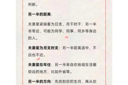 1997年出生的命格与婚姻：如何选择幸福伴侣