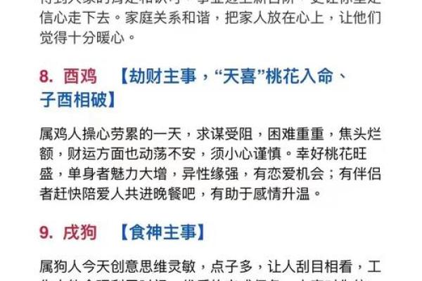属鸡却是火龙命的奥秘：解密命理中的奇妙组合