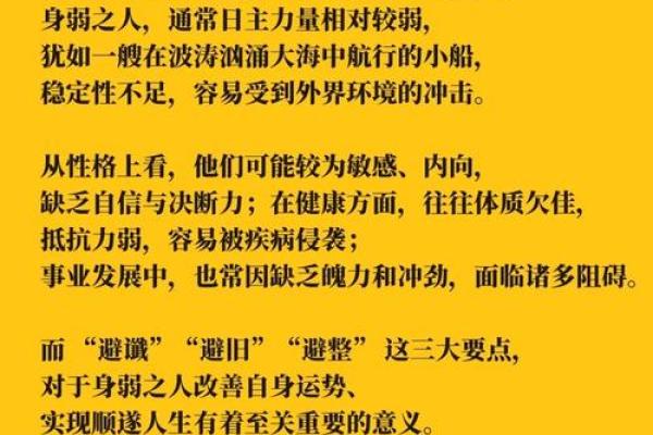 命理解析：为何某些人难以升官，背后的秘密与解读