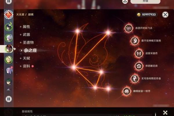 探秘胡桃的六命效果：如何最大化她的战斗潜力