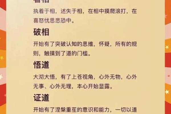 修罗命格：揭开命运的隐秘属性与人生选择