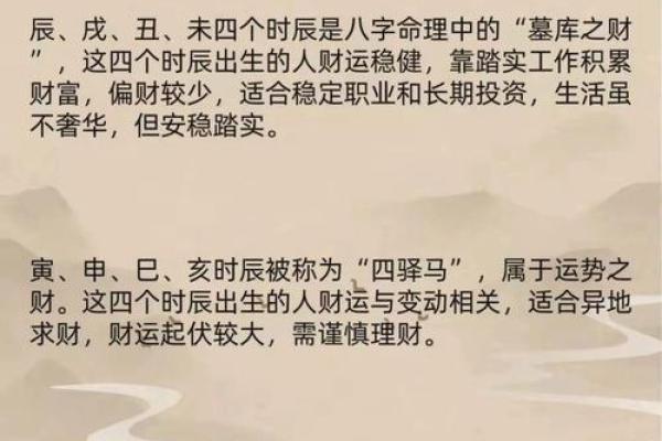 1983年出生的人：干支命理的深度解析与人生启示
