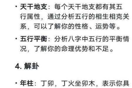 1995年出生者的命卦解析：探寻命运与性格的秘密