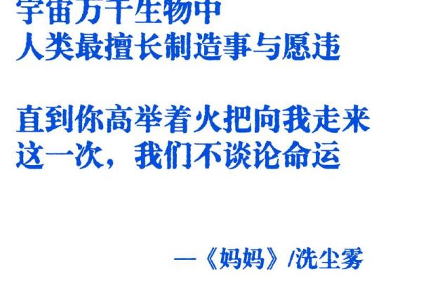 命运不济，选择无能：探寻生活中的迷惑与解答