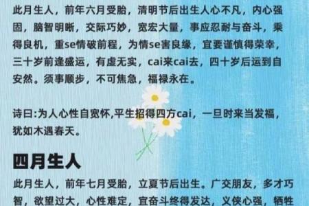 揭示阴历1月19日出生者的命运与性格特征