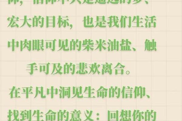 探秘2013：命理解析与人生运势的奥秘